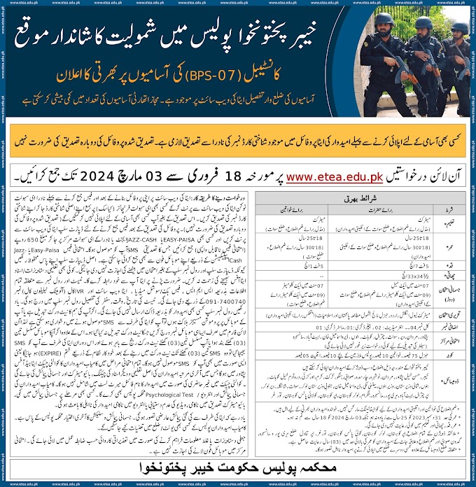 KPK Police Constabe Latest Jobs 2024 Online Apply